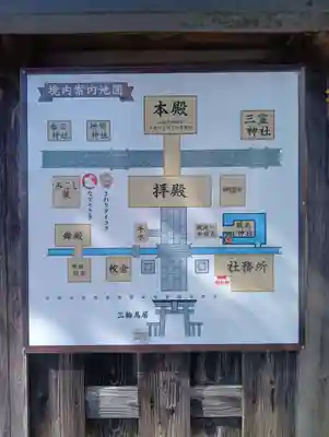 三輪神社(岐阜県)