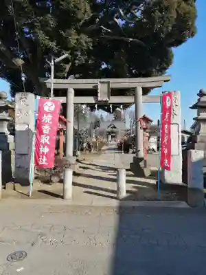 境香取神社の鳥居