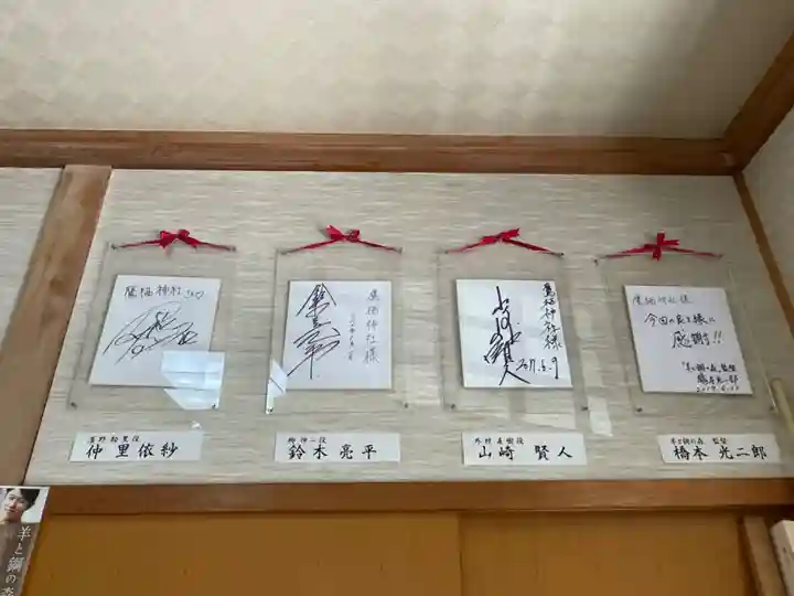 鷹栖神社(北海道)