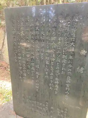 藏皇神社の歴史