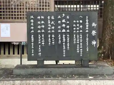 多岐神社(岐阜県)