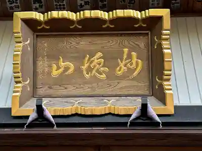 高顕寺(長野県)