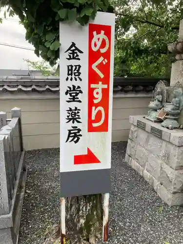 大智院（清水寺大智院）のその他建物