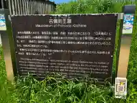 吉備姫王墓(檜隈墓)(奈良県)