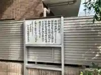 御獄神社千鳥分社の{uncategorized: "未分類", other: "その他", undefined: "問題あり", building: "その他建物", grave: "お墓", sacred_gate: "鳥居", guardian: "狛犬", statue: "像", buddha: "仏像", history: "歴史", nature: "自然", garden: "庭園", animal: "動物", pagoda: "塔", temizu: "手水舎", mountain_gate: "山門・神門", sanctuary: "本殿・本堂", subordinate: "末社・摂社", art: "芸術", scenery: "景色", jizo: "地蔵", ema: "絵馬", goshuin: "御朱印", omikuji: "おみくじ", items: "授与品その他", amulet: "お守り", goshuincho: "御朱印帳", eats: "食事", festival: "お祭り", votive_dance: "神楽", shichigosan: "七五三参", wedding: "結婚式", experience: "体験その他", initially: "初詣", around: "周辺", anti_infection: "感染症対策"}