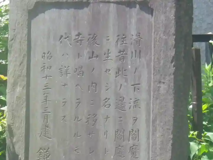 荒居閻魔堂旧跡(新居閻魔堂旧跡/荒居焔魔堂旧跡)のその他建物