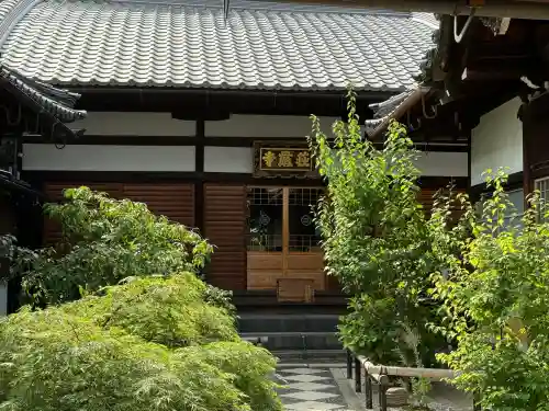 荘厳寺(京都府)