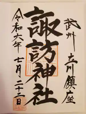 お書き入れしていただきました。