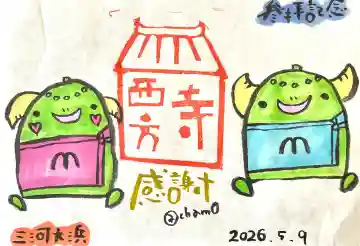 西方寺の{uncategorized: "未分類", other: "その他", undefined: "問題あり", building: "その他建物", grave: "お墓", sacred_gate: "鳥居", guardian: "狛犬", statue: "像", buddha: "仏像", history: "歴史", nature: "自然", garden: "庭園", animal: "動物", pagoda: "塔", temizu: "手水舎", mountain_gate: "山門・神門", sanctuary: "本殿・本堂", subordinate: "末社・摂社", art: "芸術", scenery: "景色", jizo: "地蔵", ema: "絵馬", goshuin: "御朱印", omikuji: "おみくじ", items: "授与品その他", amulet: "お守り", goshuincho: "御朱印帳", eats: "食事", festival: "お祭り", votive_dance: "神楽", shichigosan: "七五三参", wedding: "結婚式", experience: "体験その他", initially: "初詣", around: "周辺", anti_infection: "感染症対策"}