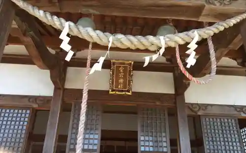 千本木神社の本殿・本堂