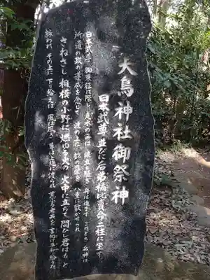 駒木諏訪神社の歴史