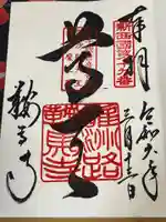 鞍馬寺(京都府)