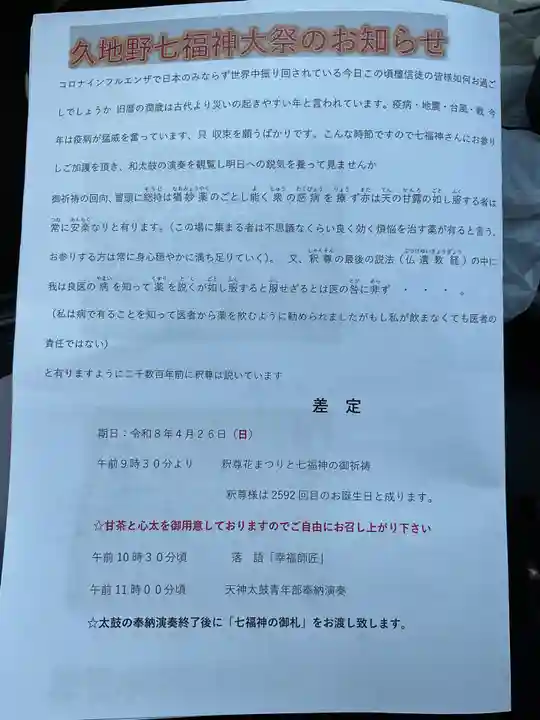 萬溪寺(万渓寺)の授与品その他