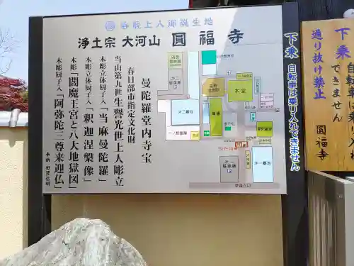 圓福寺(埼玉県)