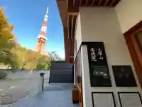 増上寺塔頭 三縁山 宝珠院(東京都)