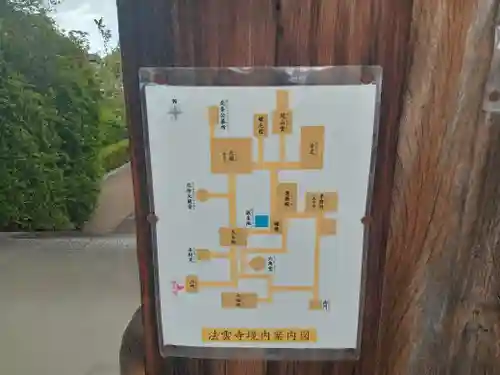 法雲寺のその他建物