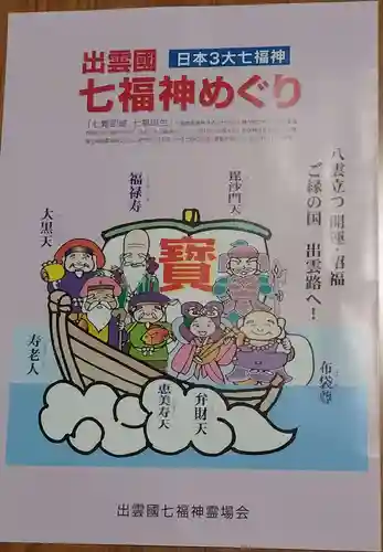 清巌寺(島根県)