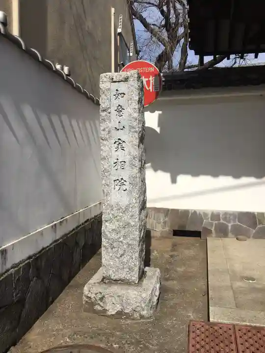 実相院のその他建物