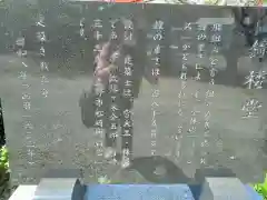 常福寺の歴史