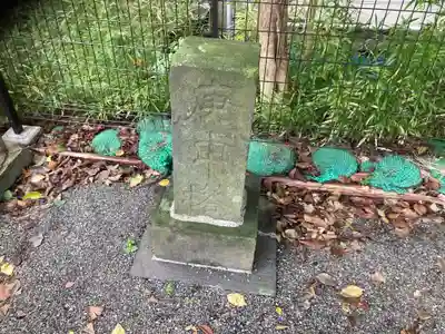八坂神社(神奈川県)