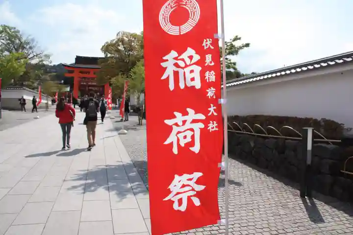 伏見稲荷大社(京都府)