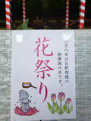 宝仙寺(東京都)