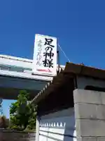 大國社のその他建物