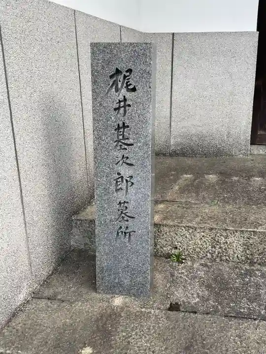 常國寺(大阪府)