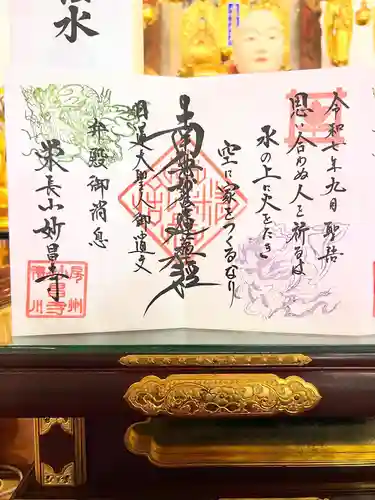 妙昌寺(千葉県)