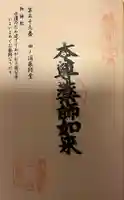 田ノ浦薬師堂(福岡県)