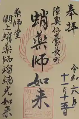 舞台八幡神社(宮城県)