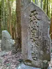 深山神社(宮城県)