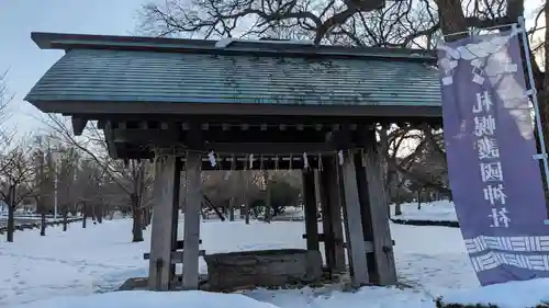 札幌護國神社の手水