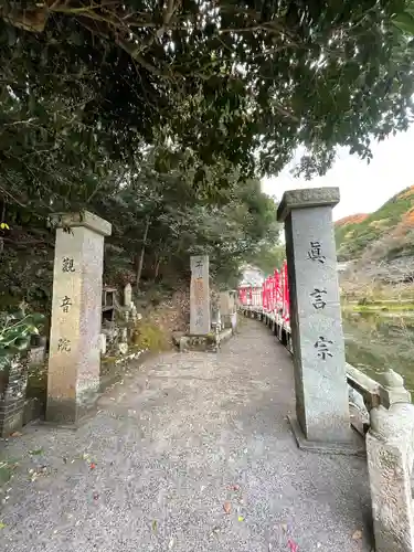 平山観音院のその他建物