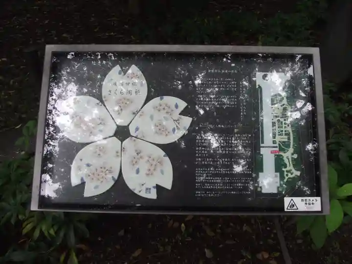 靖國神社(東京都)