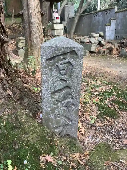 尾州内津妙見寺の塔