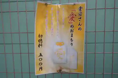 愛宕神社の建物その他