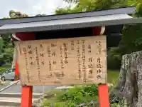 月読神社(松尾大社摂社)の歴史
