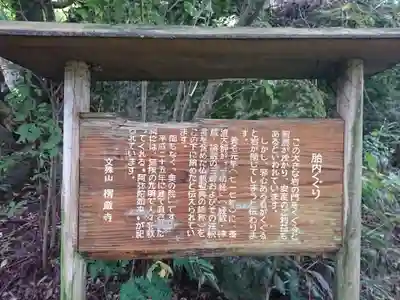 楞厳寺のその他建物