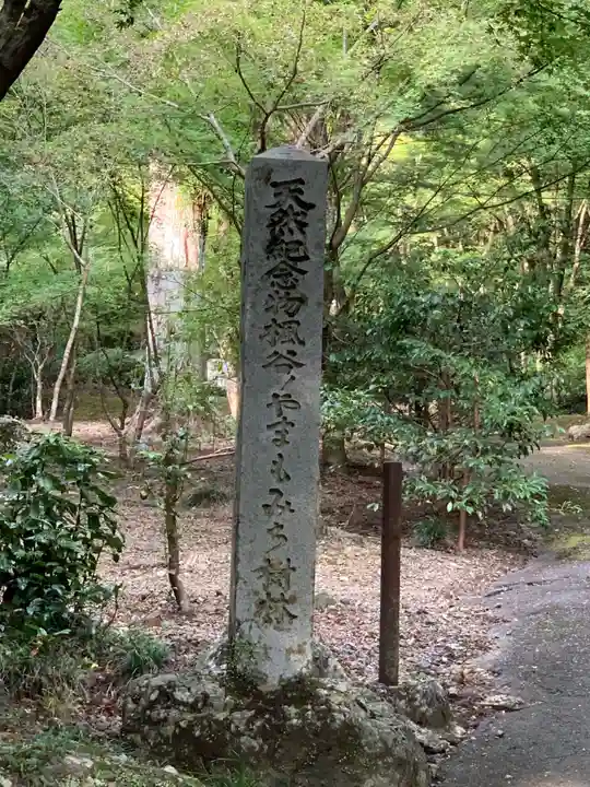 大矢田神社のその他建物