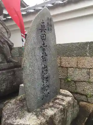 心眼寺のその他建物