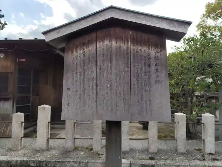 城南宮(京都府)