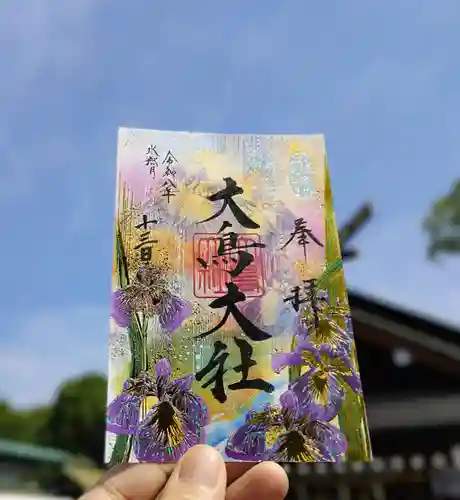 大鳥大社(大阪府)