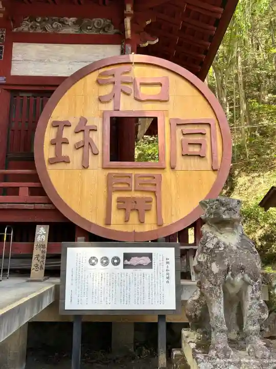 聖神社(埼玉県)