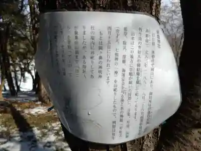 厳嶋神社(岐阜県)