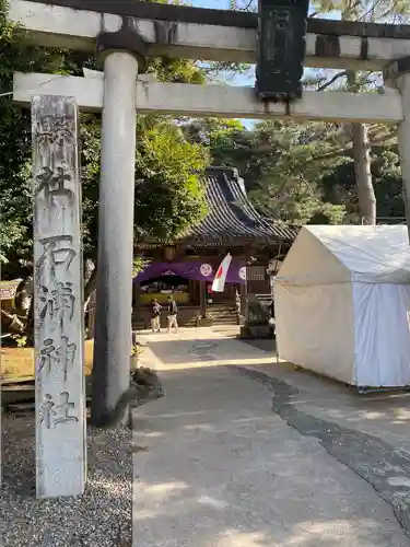 石浦神社(石川県)