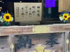 札幌諏訪神社の建物その他