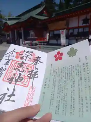 深志神社(長野県)