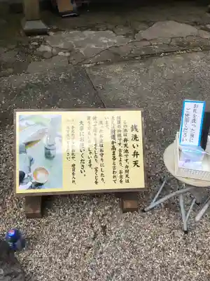 羅漢寺の末社・摂社