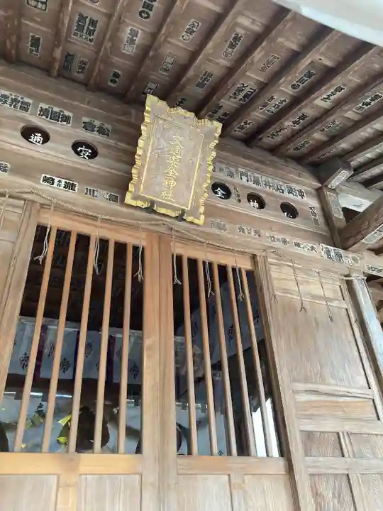 太平山神社(栃木県)